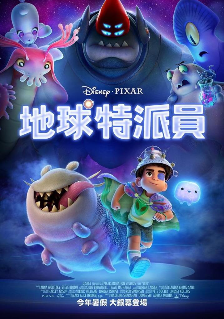 這個故事是在講一個失去雙親的小男孩艾力歐，他覺得世界上沒有人能了解他，所以很期望被外星人帶走，於是跟宇宙生物們撒了個謊，最後竟然要跟宇宙裡的壞蛋做談判協商！？